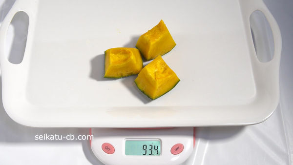 レンジで加熱後のかぼちゃの重さは93.4g