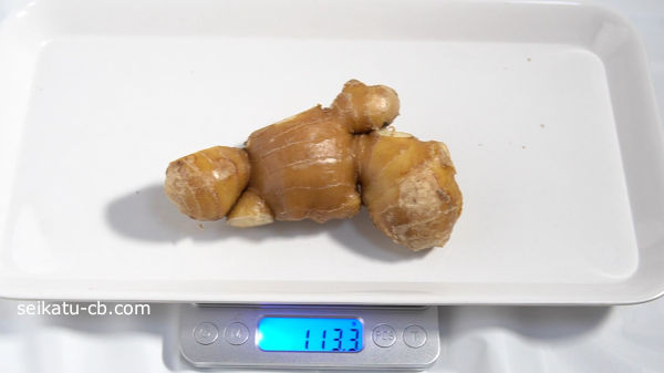 しょうがをポリ袋に入れて野菜室で保存1日目の重さは113.3g