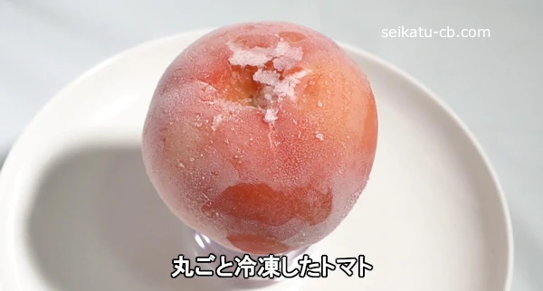 丸ごと冷凍したトマト