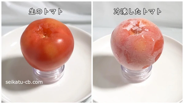冷凍前と冷凍後の丸ごとトマト