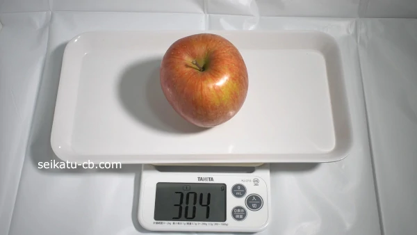 ダイソーのリンゴカッターでカットするりんごの重さは304g