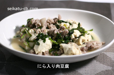 ニラ入り肉豆腐