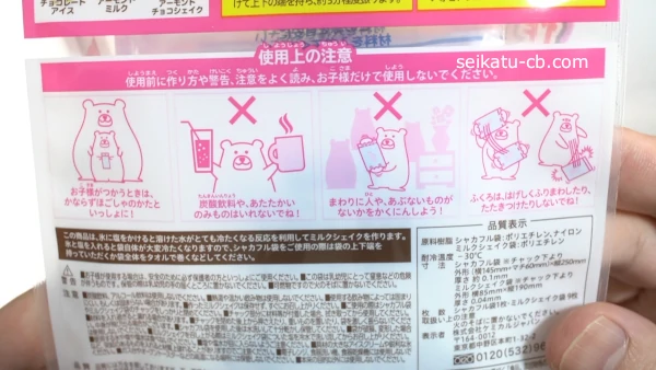 ���������Υ��㥫�ե�ߥ륯���������ޤλ��Ѿ������