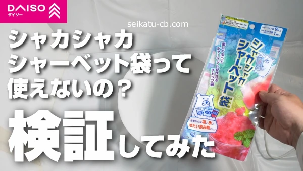 ���������Υ��㥫���㥫���㡼�٥å��ޤäƻȤ��ʤ��Ρ��ºݤ˻ȤäƸ��ڤ��Ƥߤ���