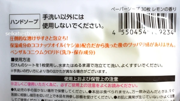 ���������Υڡ��ѡ�������30������ˤϥ����ʥåĥ������۹�