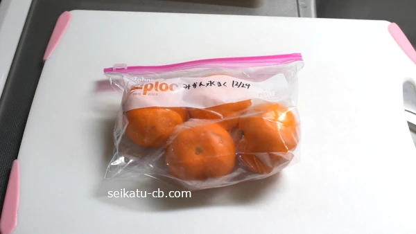 再冷凍したみかんを保存袋に入れて冷凍する