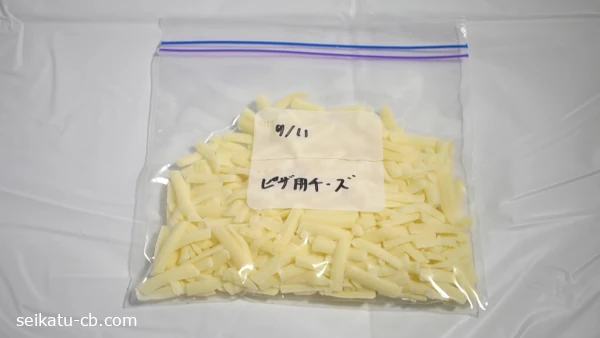 ピザ用チーズを保存袋に入れて冷凍保存