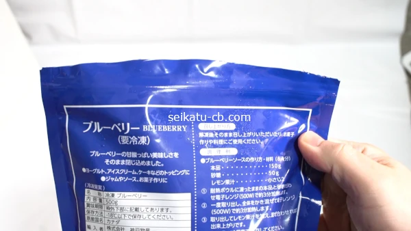 業務スーパーのカナダ産冷凍ブルーベリーのチャック付きの袋