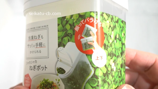 ダイソーのシャカシャカねぎポットのパッケージ