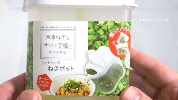 ダイソーのシャカシャカねぎポットはチーズやパセリの冷凍保存も可能