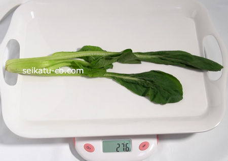 しなびた小松菜の重さは27.6g