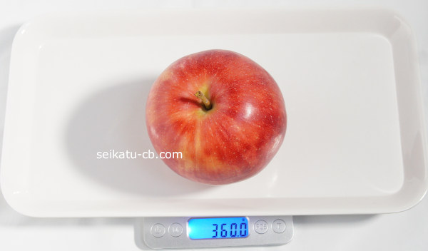 大（L）サイズのりんご1個の重さは360.0g