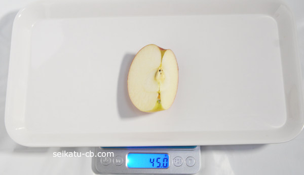 小（S）サイズのりんご4分の1個の重さは45.0g