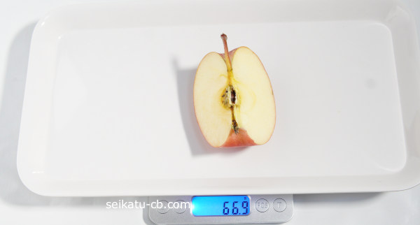 りんご4分の1個の重さは66.9g