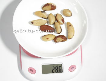 ブラジルナッツ10粒の重さは28.6g
