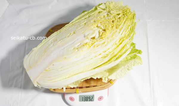 半分に切った大（L）サイズの白菜の重さは1389.2g