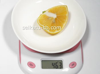 レモン4分の1個の重さは46.3g