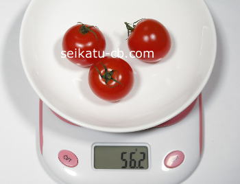 ミニトマト3個の重さは56.2g