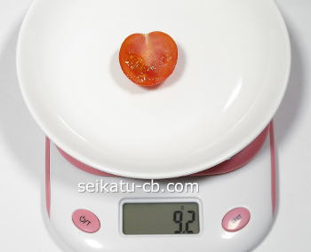 ミニトマト半分の重さは9.2g