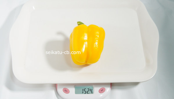 黄色パプリカ1個の重さは152.4g