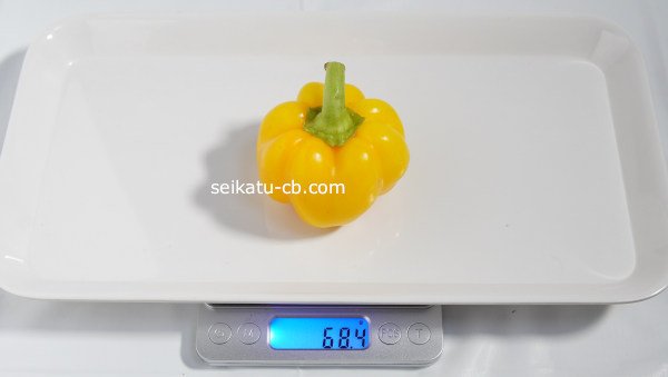 小さな黄色パプリカ1個の重さは68.4g
