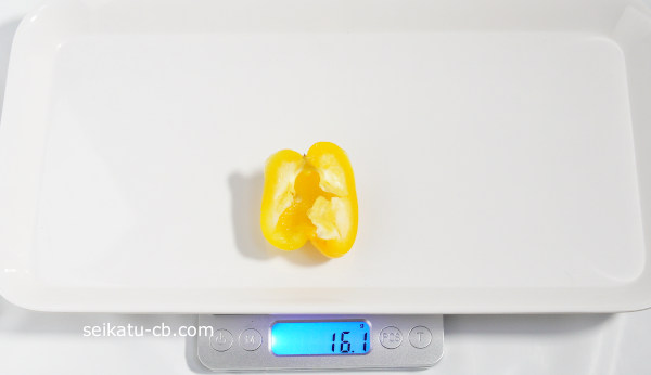 黄色パプリカ（小）4分の1個の重さは16.1g