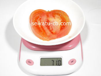 輪切りトマト大2枚の重さは71g