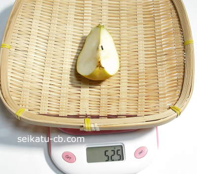 西洋梨（ラフランス）4分の1個の重さは52.5g