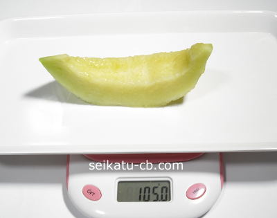 メロン8分の1玉の可食部の重さは105g