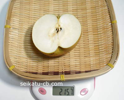 大きな梨半分の重さは215.7g