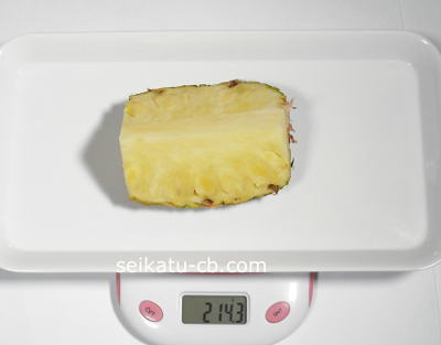 パイナップル4分の1個の重さは214.3g