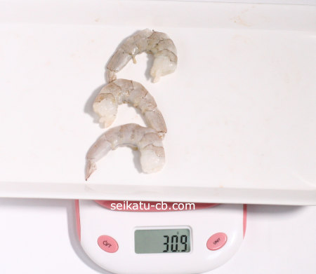 殻をむいたバナメイエビ3匹の重さは30.9g