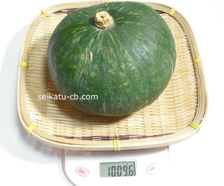 小さなかぼちゃ大1個の重さは1009.6g
