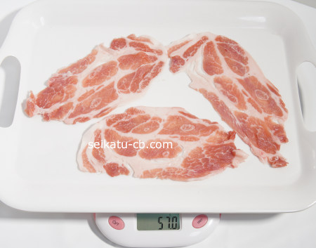 豚肩ロース肉薄切り3枚の重さは57.0g