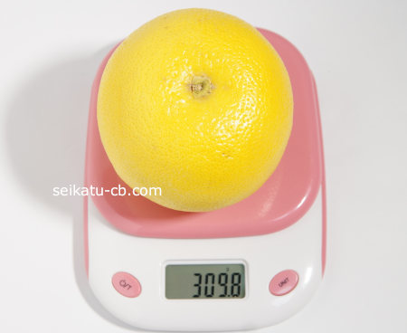 グレープフルーツ1個の重さは309.8g