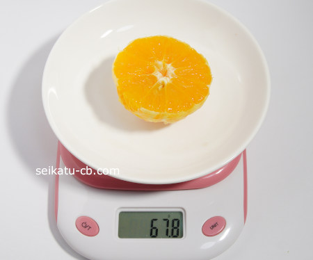 皮むきバレンシアオレンジ半分の重さは67.8g