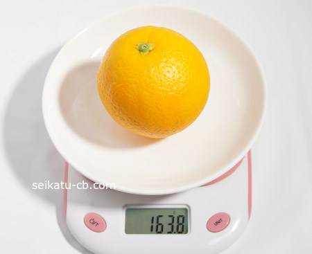 ネーブルオレンジ1個の重さは163.8g