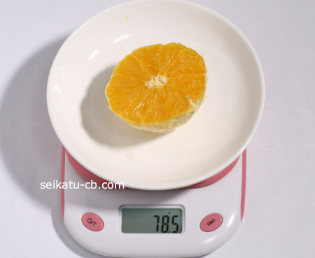 皮むきネーブルオレンジ大半分の重さは78.5g