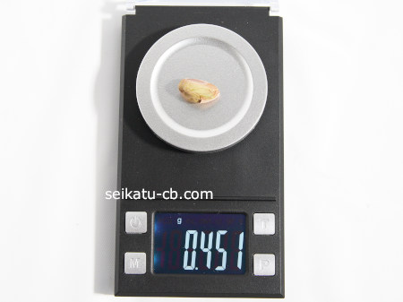 ピスタチオ小サイズ1粒の中の豆の重さは0.451g
