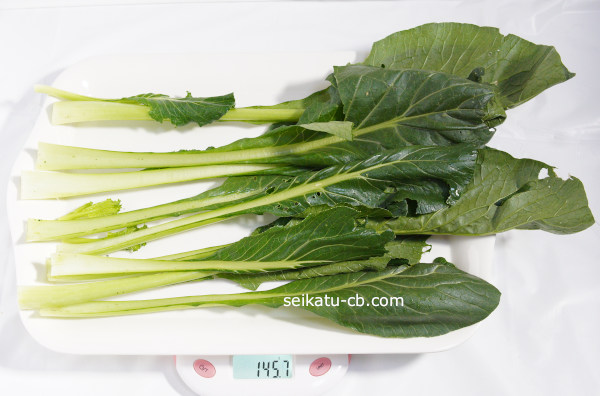 株元をカットした大（L）サイズの小松菜1株の重さは145.7g