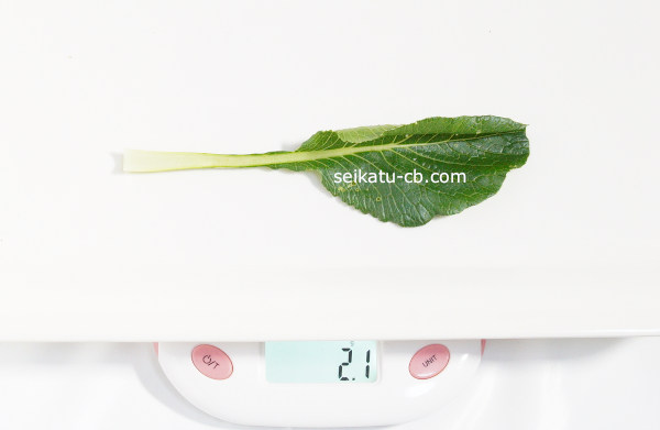 極小（2S）サイズの小松菜1枚の重さは2.1g