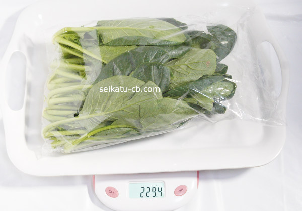 小（S）サイズの小松菜1袋分の重さは229.4g