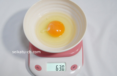 大きな卵1個の中身の重さは63.0g