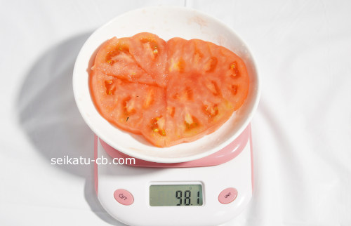 輪切りトマト特大1枚の重さは98.1g