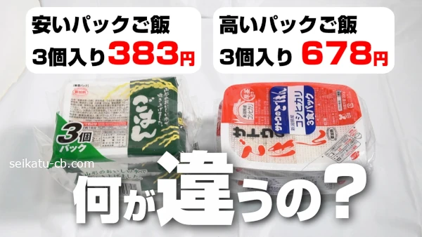 ���ʤΰ¤��ѥå����Ӥȹ⤤�ѥå����Ӥǲ����㤦�Ρ�̣�俩���ΰ㤤�ϡ�������٤Ƥߤ���ճ��ʻ��¤���