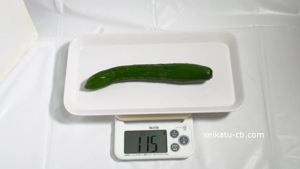 きゅうり1本で115g