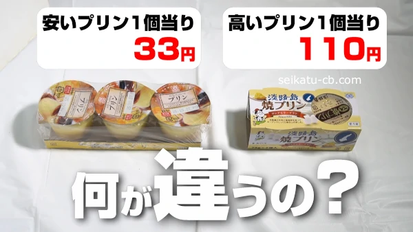 ���ʤΰ¤��ץ��ȹ⤤�ץ��ǲ����㤦�Ρ�������٤Ƥߤ���ճ��ʻ��¤���