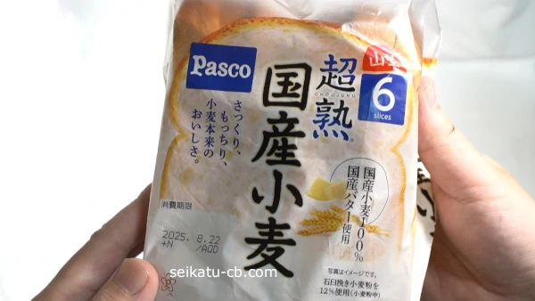 価格の高い食パン