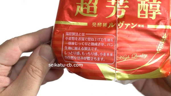 価格の高い食パンの特徴