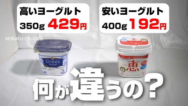 ���ʤΰ¤��衼����Ȥȹ⤤�衼����Ȥǲ����㤦�Ρ��ºݤ˿�����٤Ƥߤ���ճ��ʷ�̤ˡ�